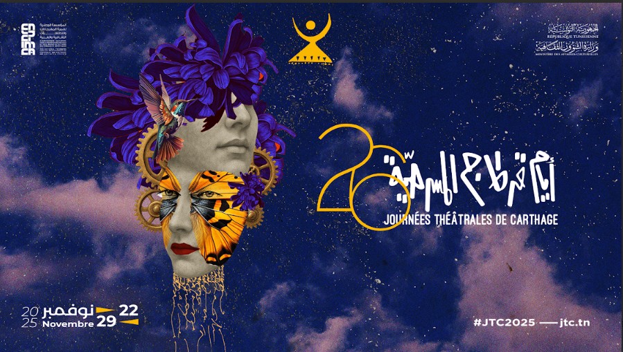 اختتام الدورة 26 لأيام قرطاج المسرحية : التفاصيل